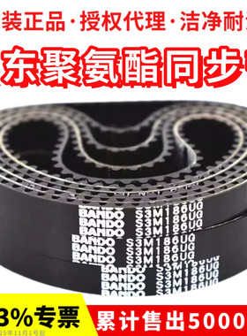进口阪东BANDO聚氨酯同步带S3M486UG S3M501 S3M504 S3M507皮带