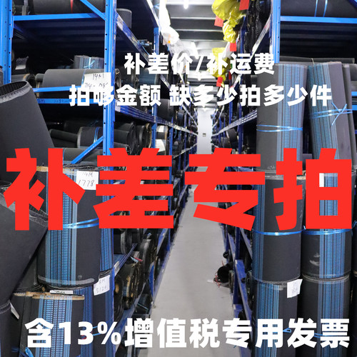 皮带差价专拍补运费同步带三角带平皮带片基带传动带齿带工业皮带