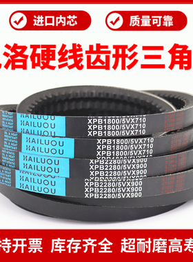凯洛齿形三角带皮带XPB2159/2160/2170/2180/2200/2210传动带