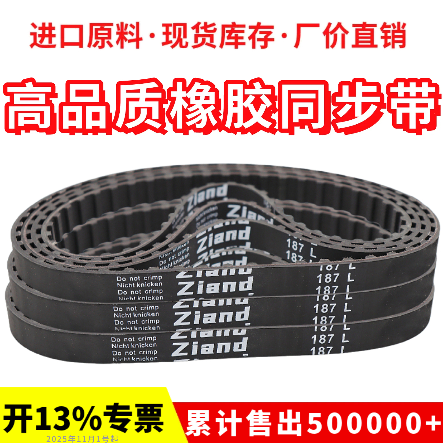 橡胶同步带275L 277L 280L 285L 290L 292L 293L 295L 296L皮带