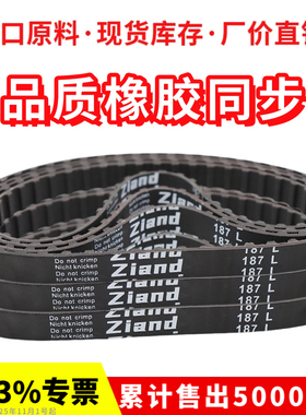 橡胶同步带214L 217L 220L 225L 230L 232L 236L 240L 244L皮带