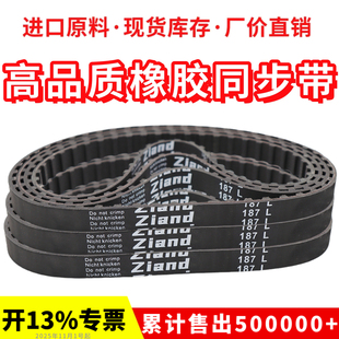 416L 420L 424L 橡胶同步带405L 430L 412L 427L 435L皮带 409L