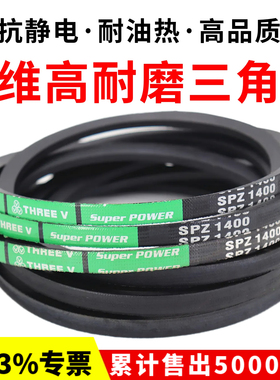 三维三角皮带SPZ1237/1245/1250/1257/1262/1270/1282/1287/1300