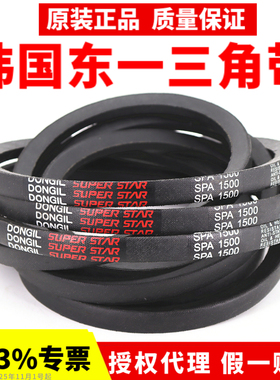 韩国东一DONGLI三角带SPA2350 SPA2360 SPA2382 SPA2410皮带