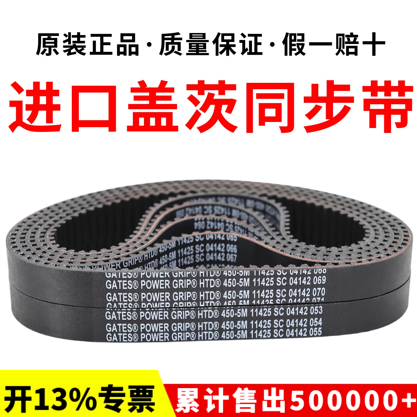 进口盖茨GATES同步带HTD345-5M 350-5M 355-5M 360-5M 365-5M皮带