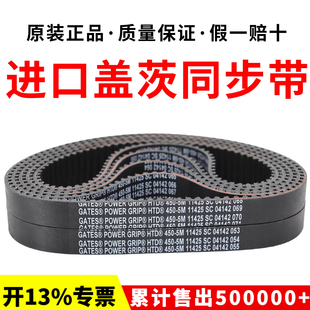 765 进口盖茨GATES同步带HTD745 755 750 5M传动带皮带