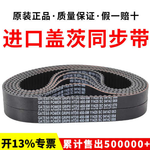 进口盖茨GATES同步带HTD500-5M 510-5M 520-5M 525-5M 535-5M皮带