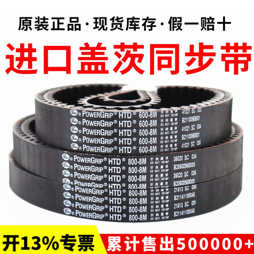 进口盖茨Gates同步带HTD624-8M 632-8M 640-8M 656-8M 664-8M皮带