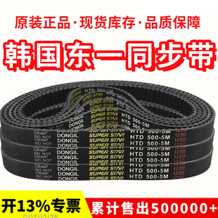 370 365 375 380 390皮带 韩国东一DONGIL同步带HTD360 385