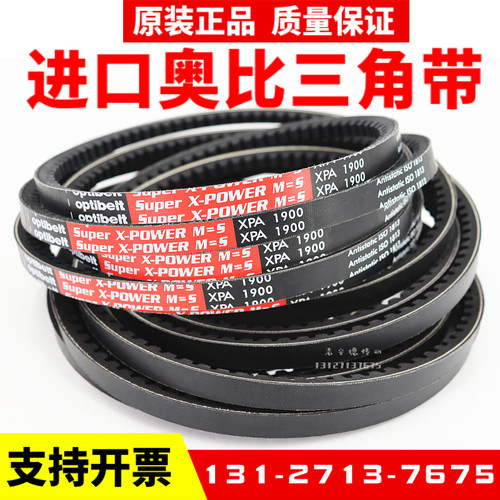 opt欧皮特空压机三角皮带齿带