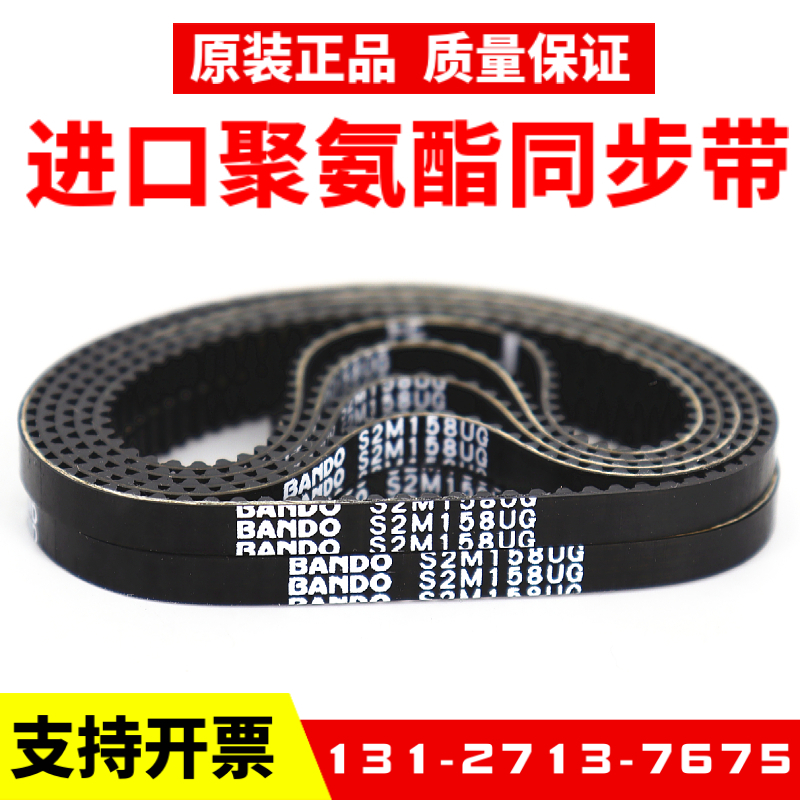 进口阪东BANDO聚氨酯同步带S2M800UG S2M806 S2M828 S2M900皮带 五金/工具 传动带 原图主图