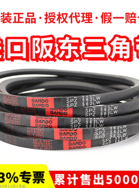 进口阪东BANDO三角皮带SPZ487LW SPZ512 SPZ562 SPZ587窄V带