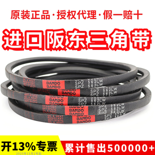 SPZ637窄V带 SPZ630 进口阪东BANDO三角皮带SPZ600LW SPZ612