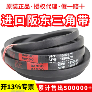 SPB1900窄V带 SPB1870 进口阪东BANDO三角皮带SPB1850LW SPB1860