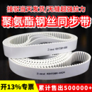 聚氨酯同步带PU钢丝芯3M5M8M14MXLXHT5AT10S8M传动带接驳无缝皮带