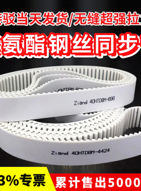 聚氨酯同步带PU钢丝芯3M5M8M14MXLXHT5AT10S8M传动带接驳无缝皮带