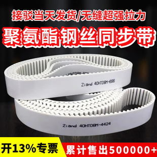 聚氨酯同步带PU钢丝芯3M5M8M14MXLXHT5AT10S8M传动带接驳无缝皮带