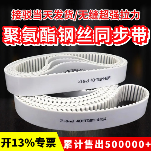 聚氨酯同步带PU钢丝芯3M5M8M14MXLXHT5AT10S8M传动带接驳无缝皮带