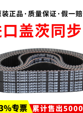 进口盖茨GATES同步带HTD180-3M 183-3M 186-3M 189-3M传动带皮带