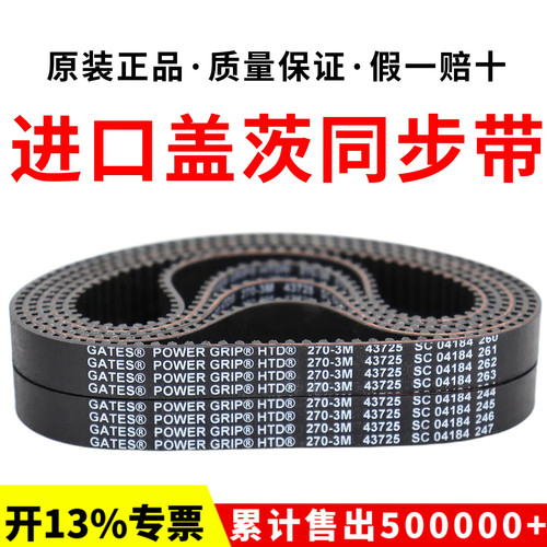 进口盖茨GATES同步带HTD915-3M 936-3M 945-3M 951-3M传动带皮带