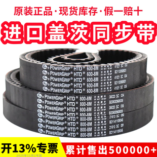 672 进口盖茨Gates同步带HTD624 656 640 8M传动带皮带