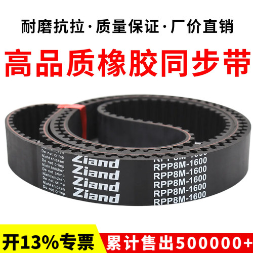 橡胶同步带RPP1600-P8M/P8M2000皮带
