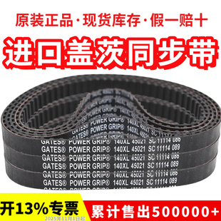 350XL 348XL 352XL传动带皮带 344XL 进口盖茨GATES同步带340XL