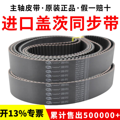 进口盖茨GATES同步带1392-8YU 1400-8YU 1408-8YU主轴皮带