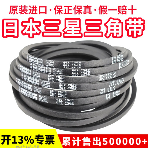 进口三星三角带皮带SPZ1400LW 1412 1420/3V560 1437 1462 1487