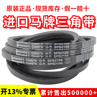 3640 3600 3650皮带 3550 马牌CONTITECH进口三角带SPB3500Ld