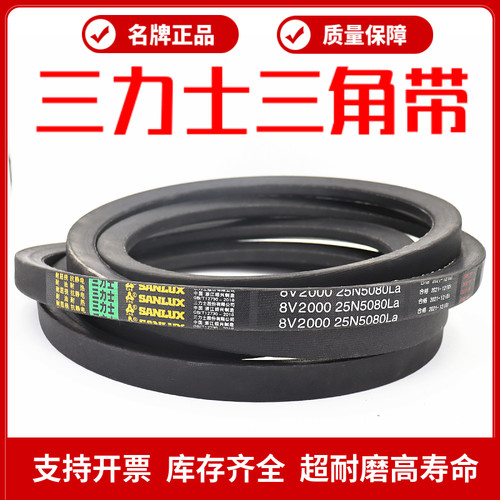 窄V带传动带三角皮带三力士橡胶