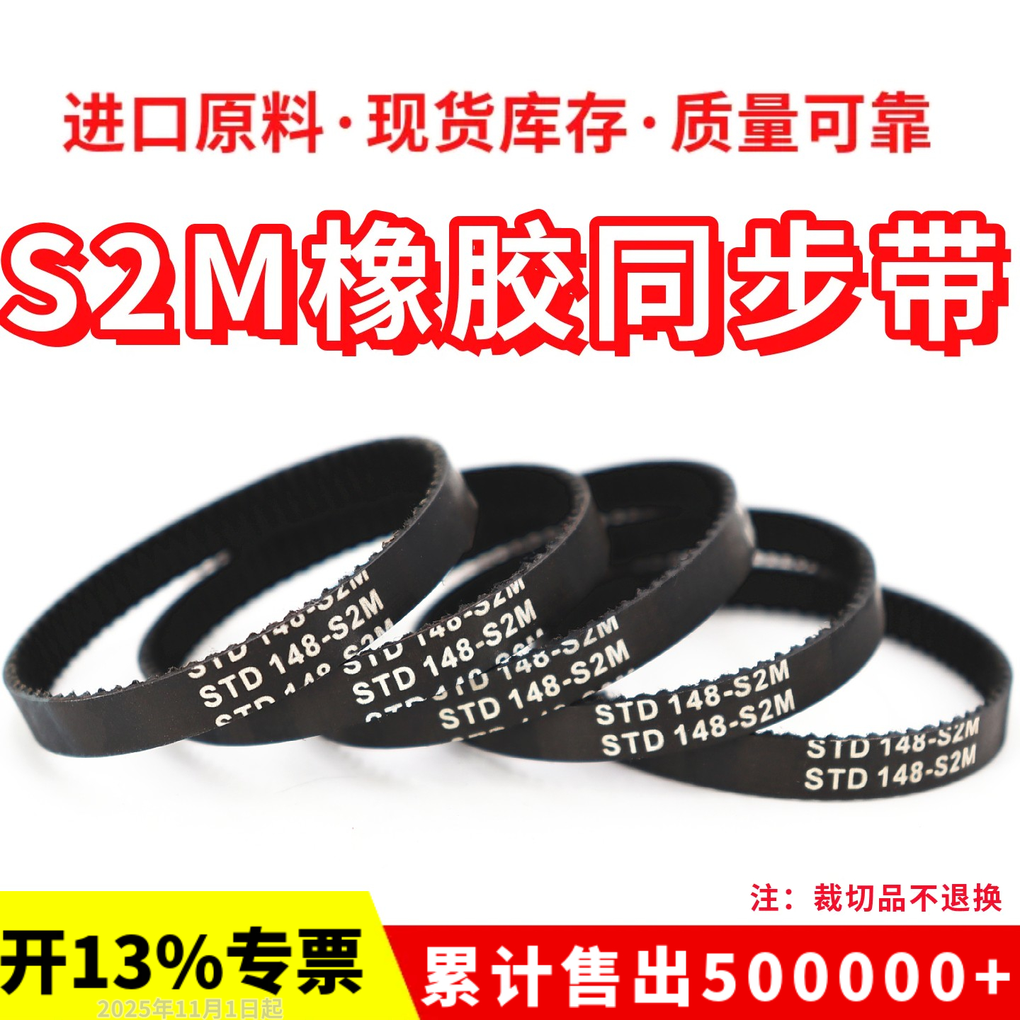 橡胶同步带STD694-S2M S2M690/702/726/730/750/752传动带皮带