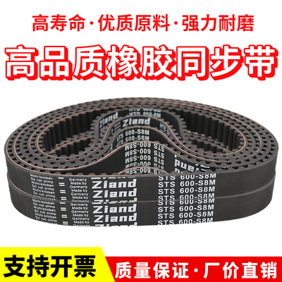 Ziand橡胶同步带3M5M8M14M XL L H S5MS8M T5 T10双面齿形带皮带