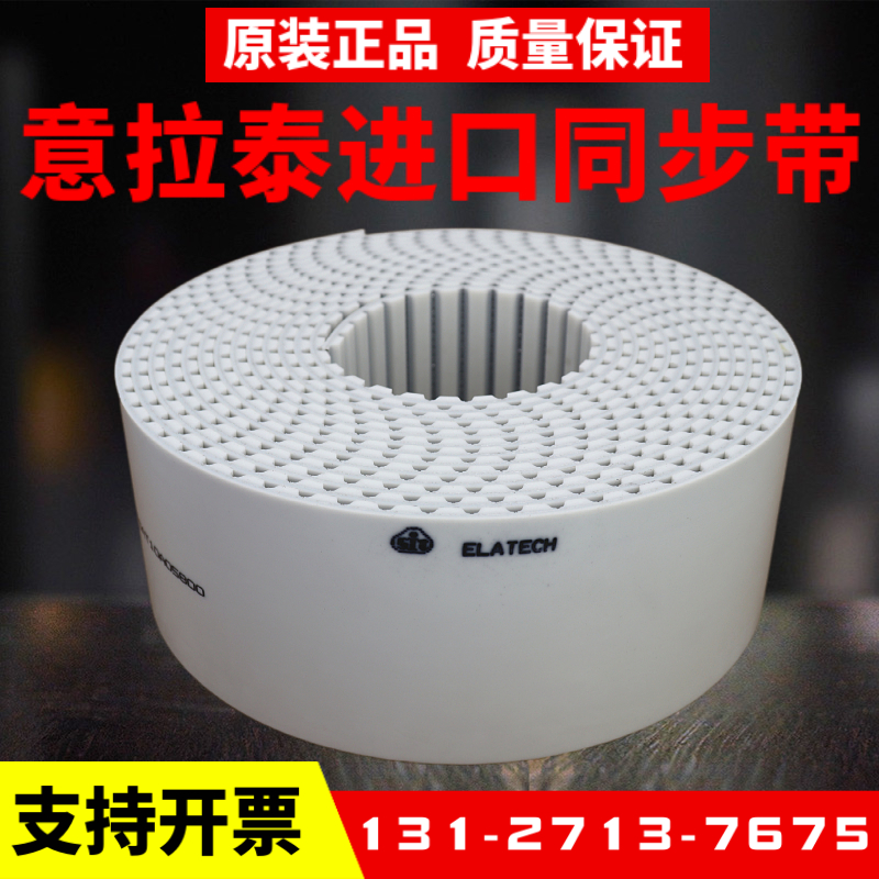Sit意拉泰ELATECH机械手同步带T5/8M/14M/T10/AT10/T20进口钢丝带
