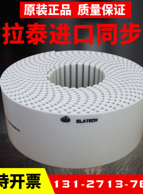 Sit意拉泰ELATECH机械手同步带T5/8M/14M/T10/AT10/T20进口钢丝带