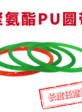 聚氨酯PU圆带 滚筒弹性带 绿色粗面红色光面皮带 EML02/MBT传动带