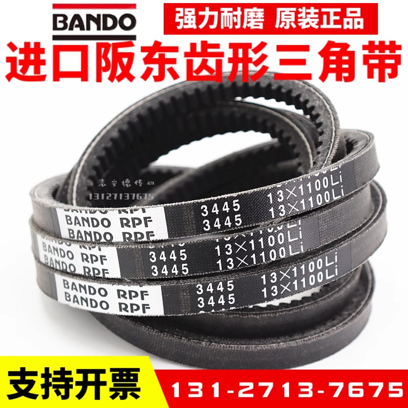 三角带进口阪东RPF齿型皮带BANDO