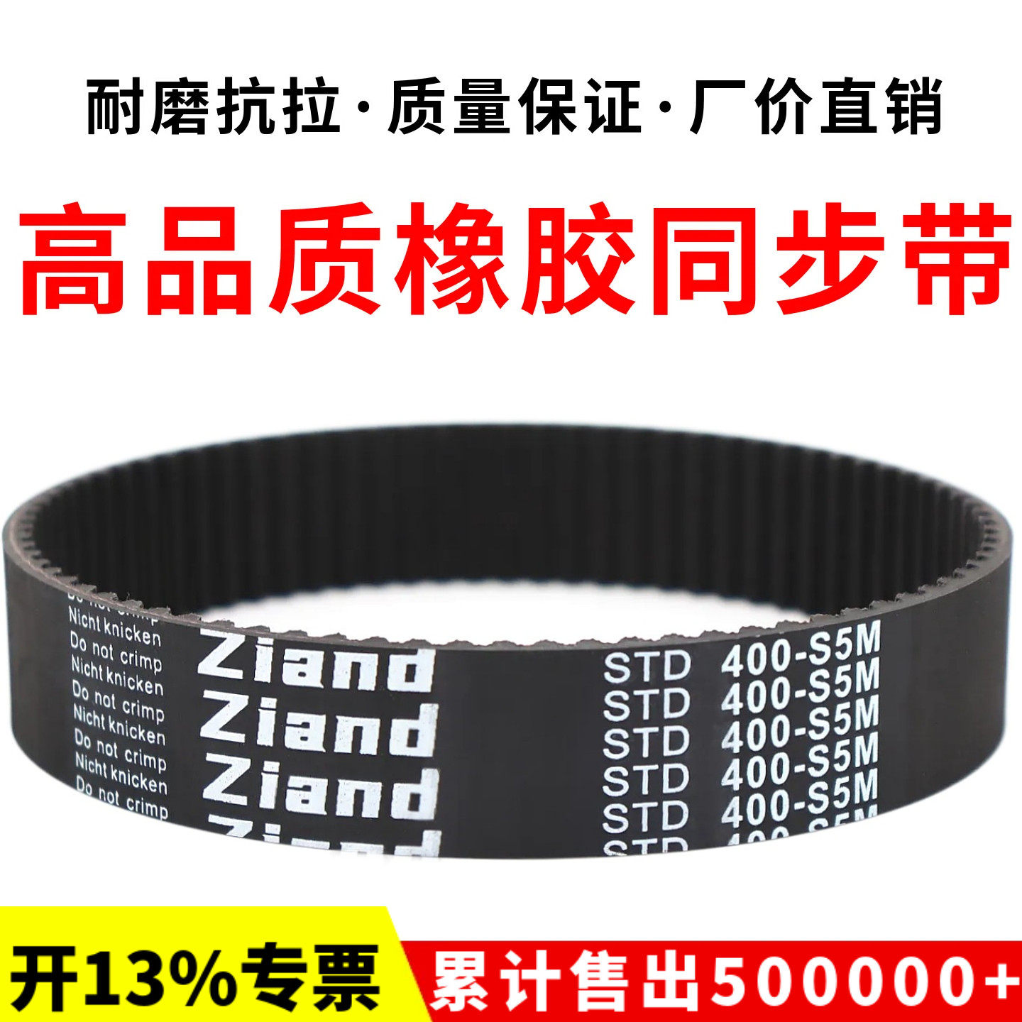 橡胶同步带STD315-S5M/S5M320/325/330/335/340/345/350/355皮带