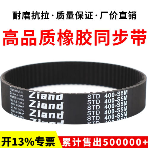 橡胶同步带STD1800-S5M/S5M1870/1875/2000/2055/2750/2980皮带