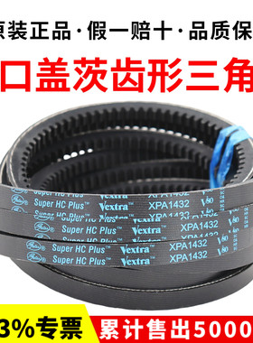 进口盖茨GATES三角带XPA1557 XPA1582 XPA1600齿形V80空压机皮带