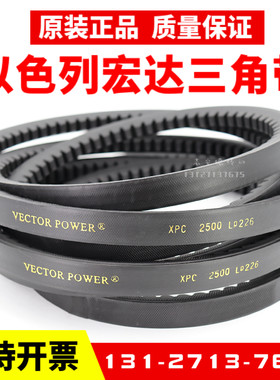 宏达VECTOR橡塑XPC三角带