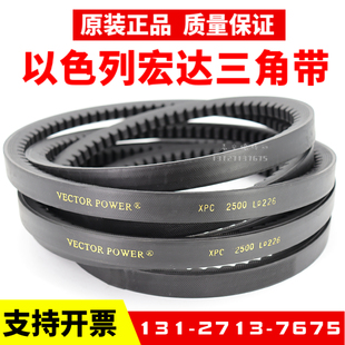 进口宏达三角带XPC2500 XPC3750LP 3350新能源专用金标VECTOR皮带