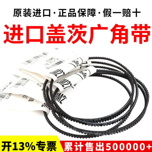 进口盖茨GATES广角带3M560 3M580 3M600 3M615 3M630车床皮带