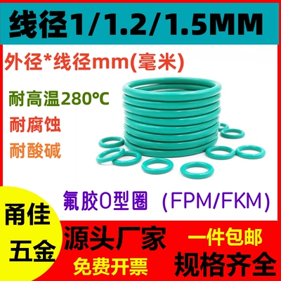 耐高温中国密封圈氟胶耐腐蚀O型