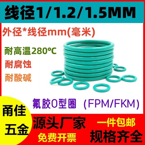 耐高温中国密封圈氟胶耐腐蚀O型