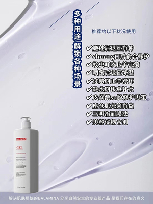 宝拉米娜舒缓镇定冰润