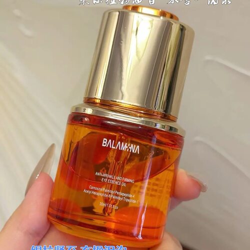 宝拉米娜眼部精华油30ml 韩国院线纯油配方 淡化细纹干纹提拉紧致