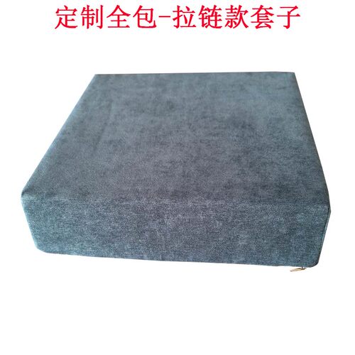 定做全包布套定制沙发垫海绵垫套子飘窗垫雪尼尔布套皮革防水外套