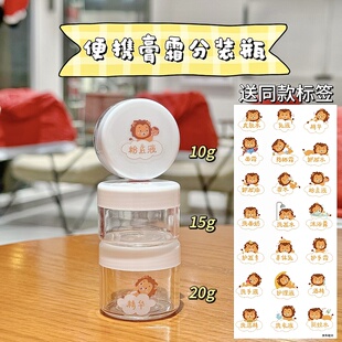 便携款旅行膏霜盒护手霜化妆品乳液面霜日霜眼霜身体乳分装空瓶子