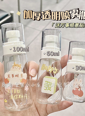 旅行分装喷雾细雾补水超细喷雾化妆水空瓶香水喷壶酒精便携小喷瓶